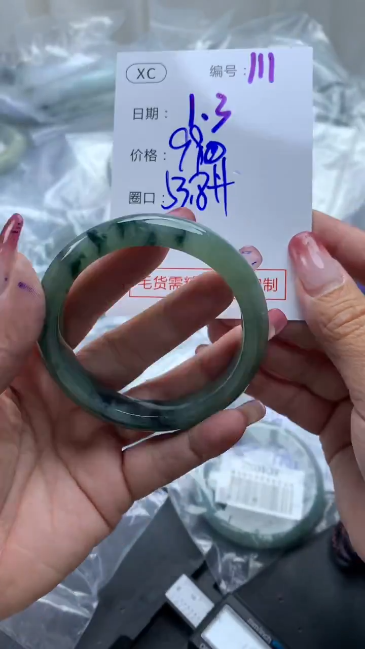未镶嵌定制翡翠111手镯53.8+990元+拍一发一