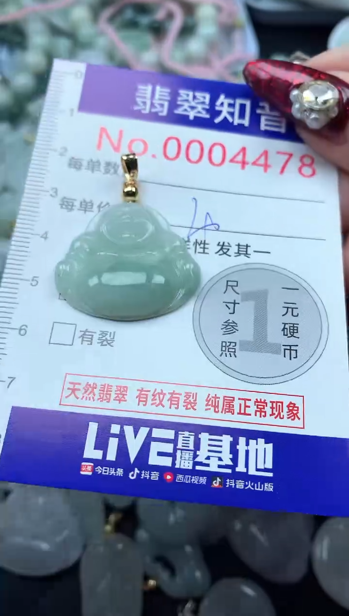 吊坠(不含链)未镶嵌翡翠4478