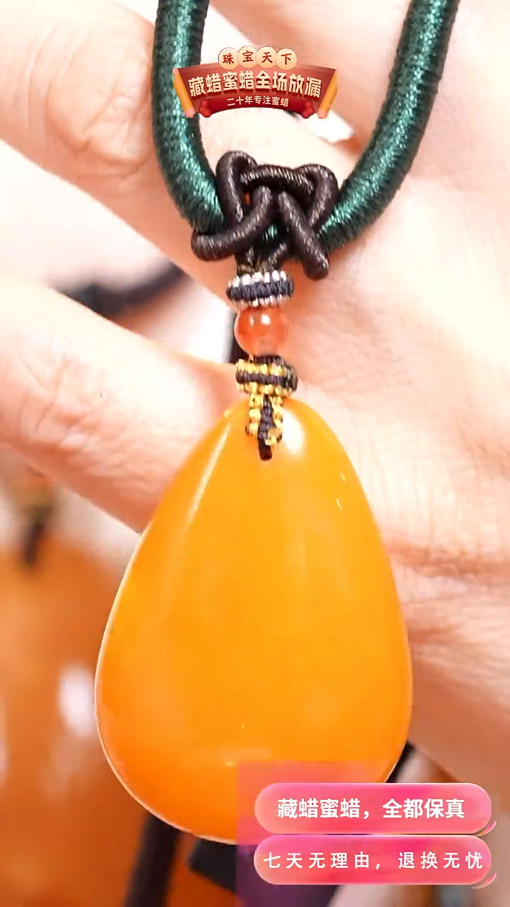 未镶嵌颈饰蜜蜡4072天然蜜蜡珠宝奇石假一罚十