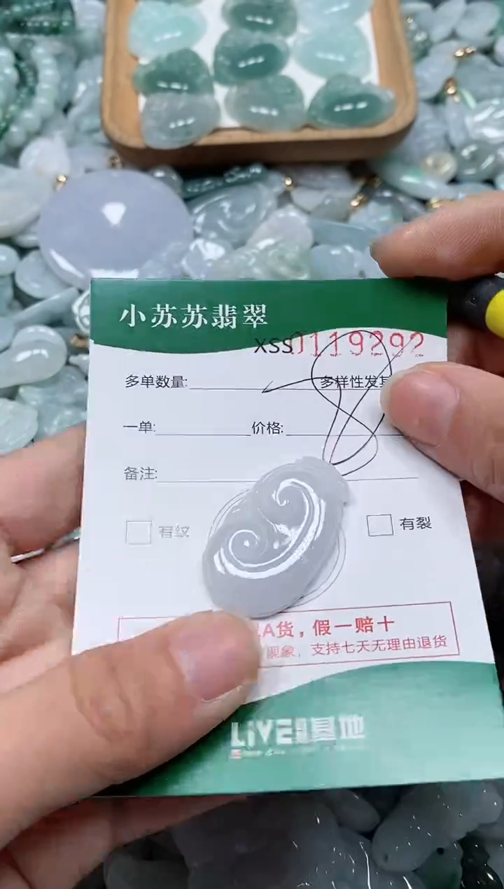 【闪购商品】翡翠颈饰未镶嵌闪购商品0119292