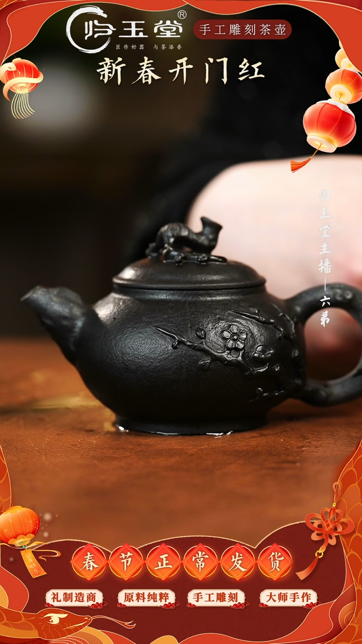 【闪购商品】中式冰碛岩整石雕刻柯荣盛大师梅花壶