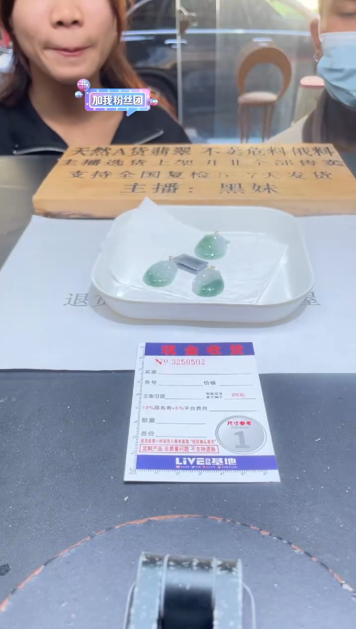 【闪购商品】翡翠颈饰未镶嵌多样性发其一完美度90%拍一发一0502