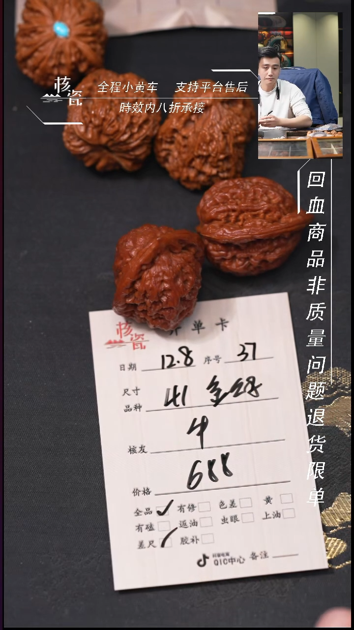 吊坠文玩核桃牛*力41金公子37