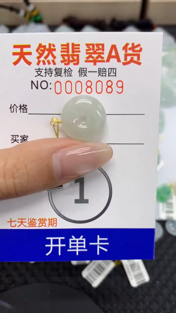 【闪购商品】翡翠颈饰18K金镶嵌1111111111
