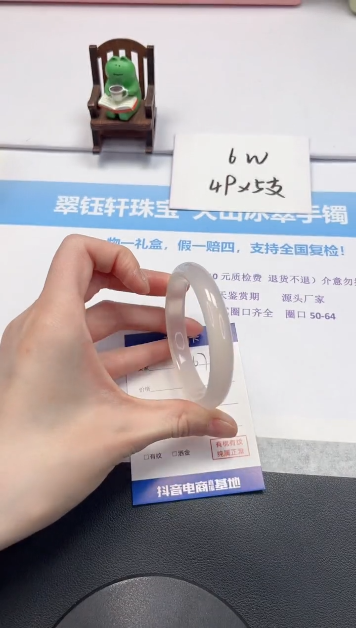 【闪购商品】石英质玉手镯未镶嵌V167-57