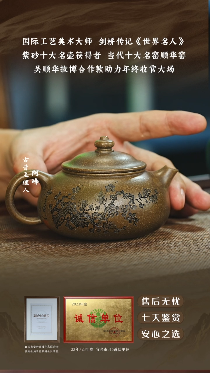 吴顺华古铜天青寒江200cc