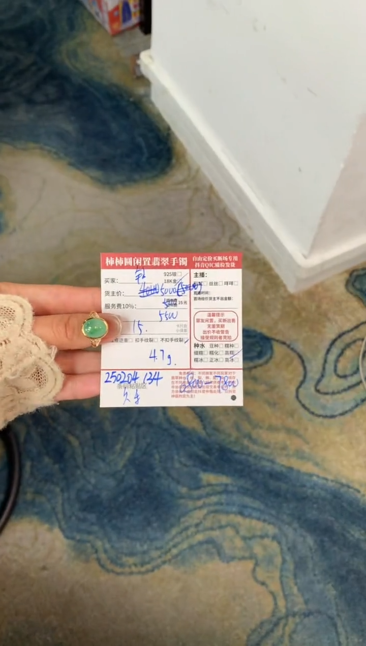 【闪购商品】翡翠戒指18K金镶嵌250204134