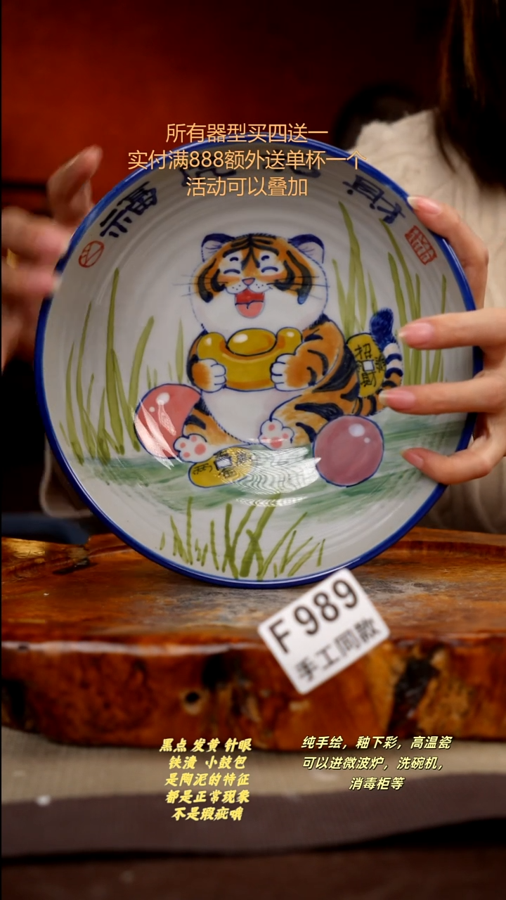 其他F989陶然集器瓷器