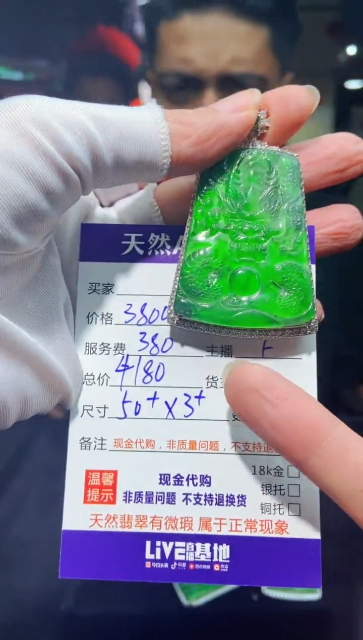 【闪购商品】定制翡翠未镶嵌多样性发货0062214572