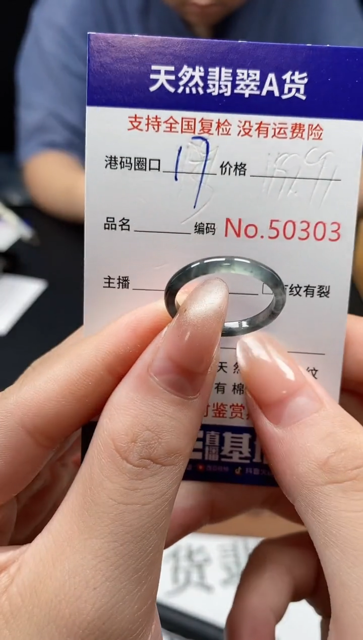 未镶嵌戒指翡翠天然翡翠戒圈0303