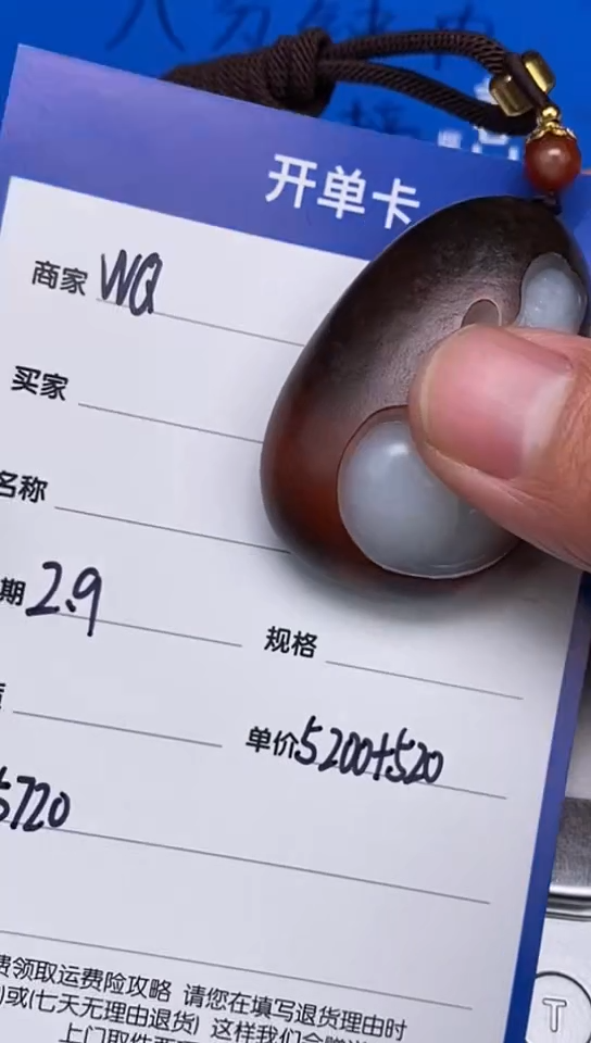 【闪购商品】和田玉2.9WQ多样性拍一发一未镶嵌64