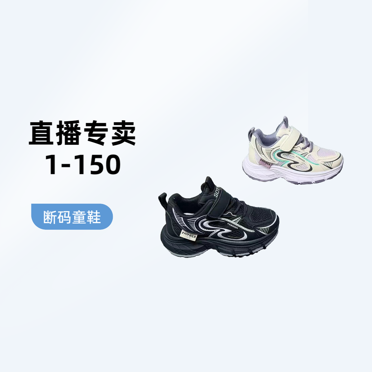 1-150厂家断码童鞋 按编码下单默认微瑕狂拍狂退仅退款限制下单