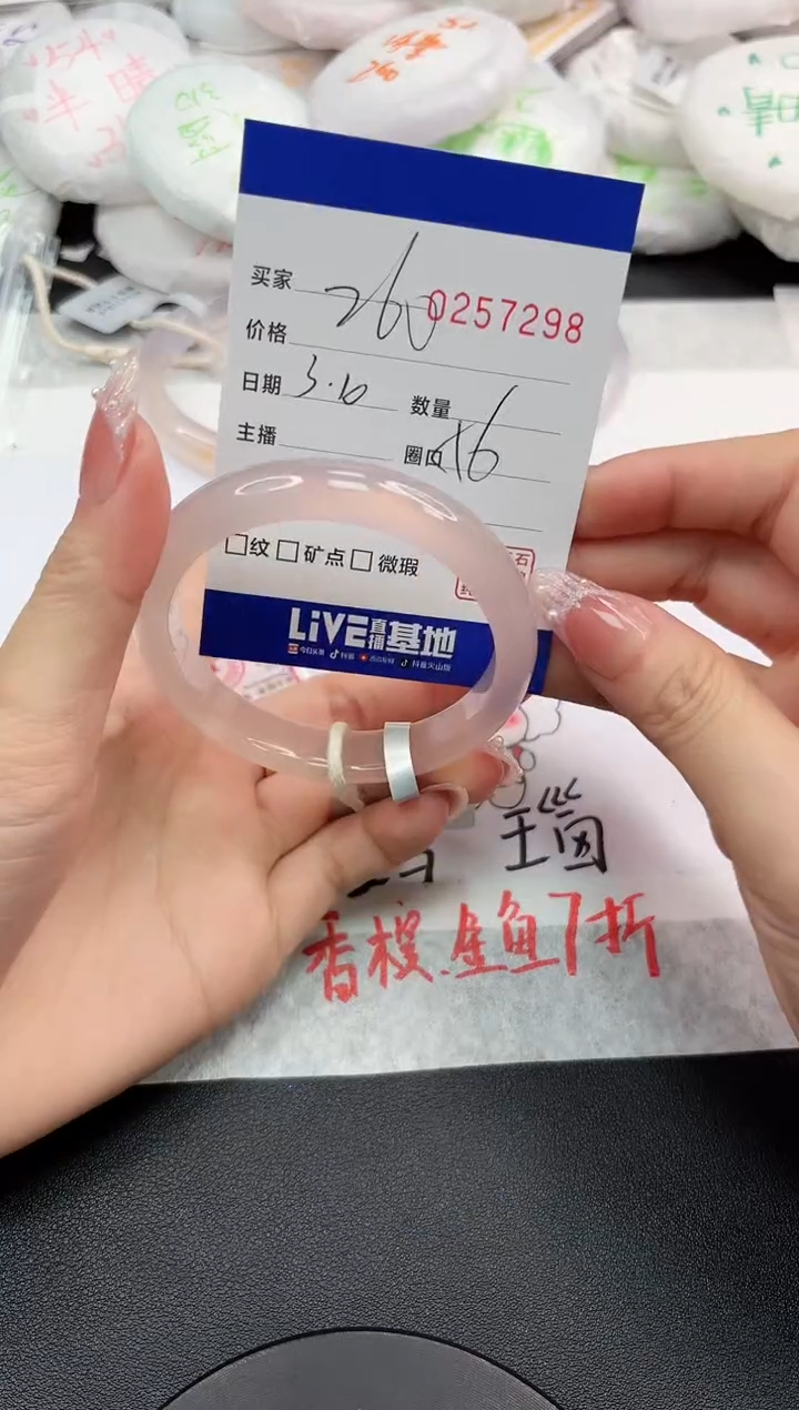 【闪购商品】玛瑙/玉髓手镯未镶嵌7298