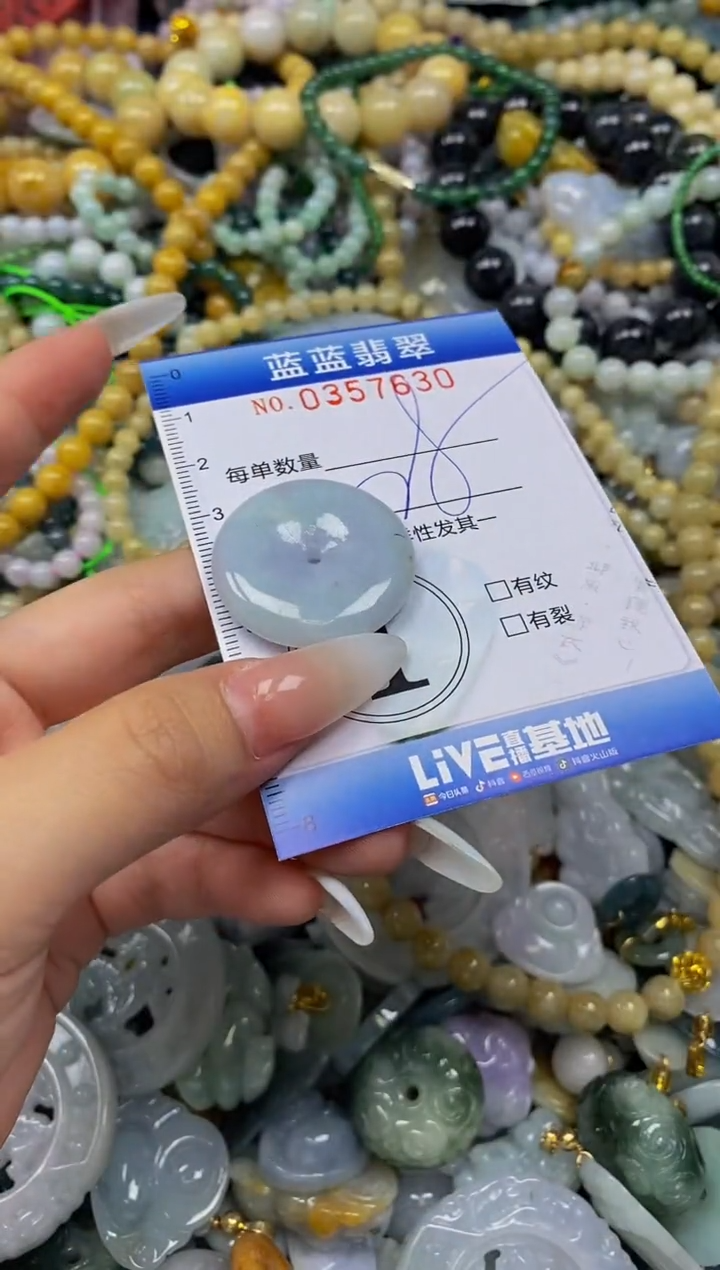颈饰未镶嵌翡翠闪购0357630