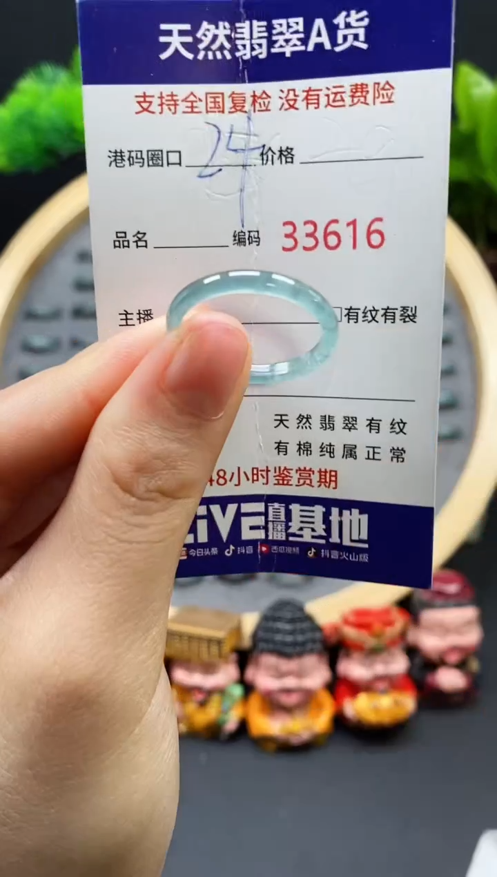 【闪购商品】翡翠戒指未镶嵌天然翡翠戒圈3616