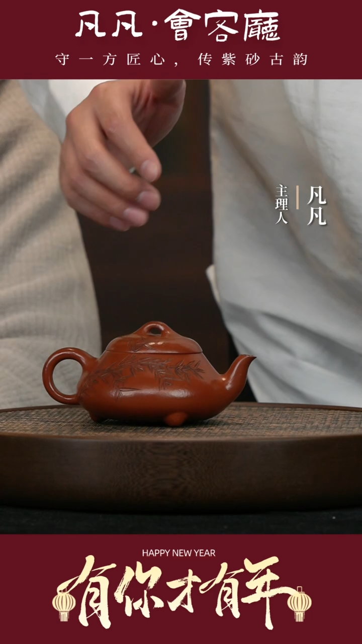 【闪购商品】紫砂茶壶LGZ14张赦棠汉棠瓢大红袍260cc