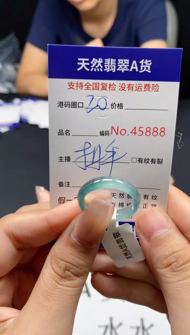 未镶嵌戒指翡翠天然A货翡翠5888