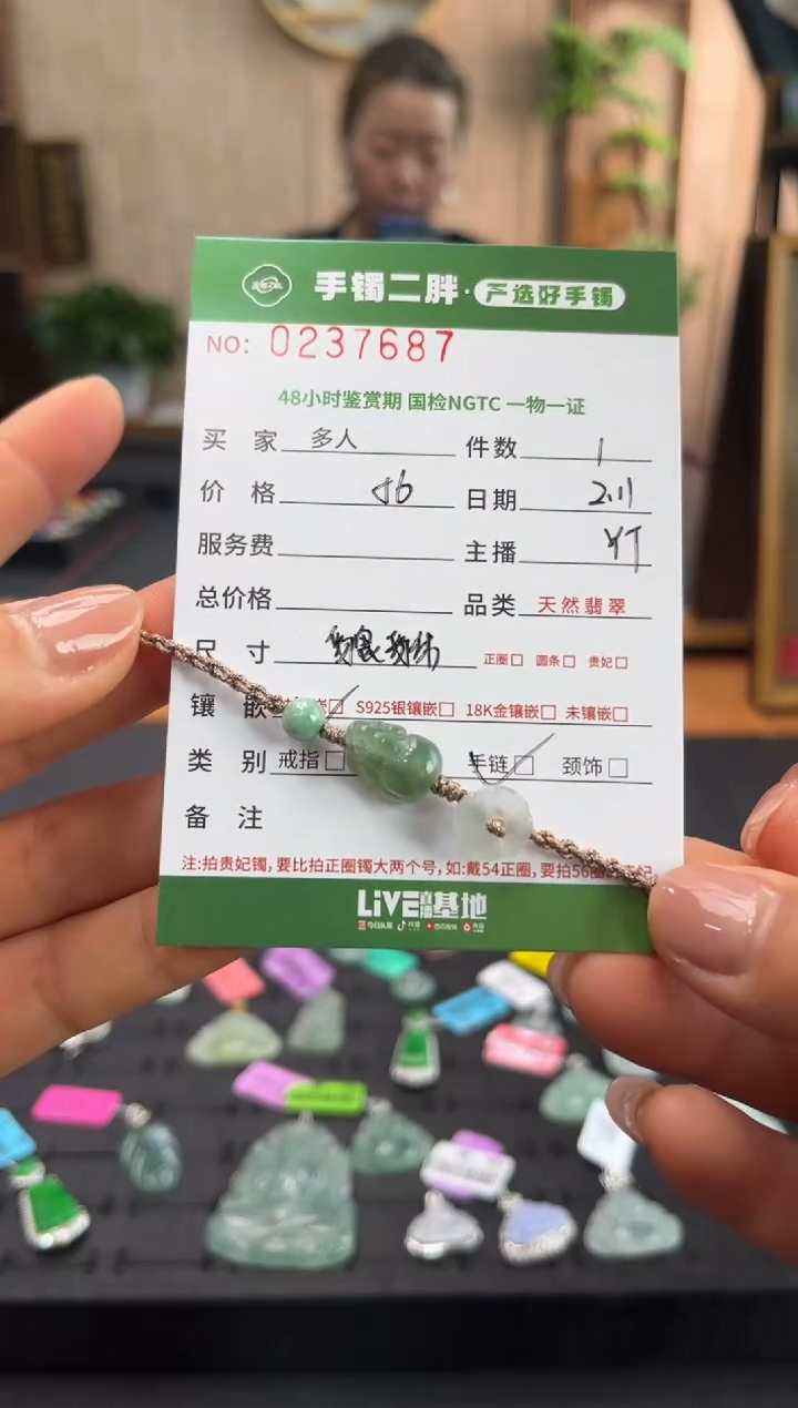 【闪购商品】翡翠手绳未镶嵌多人