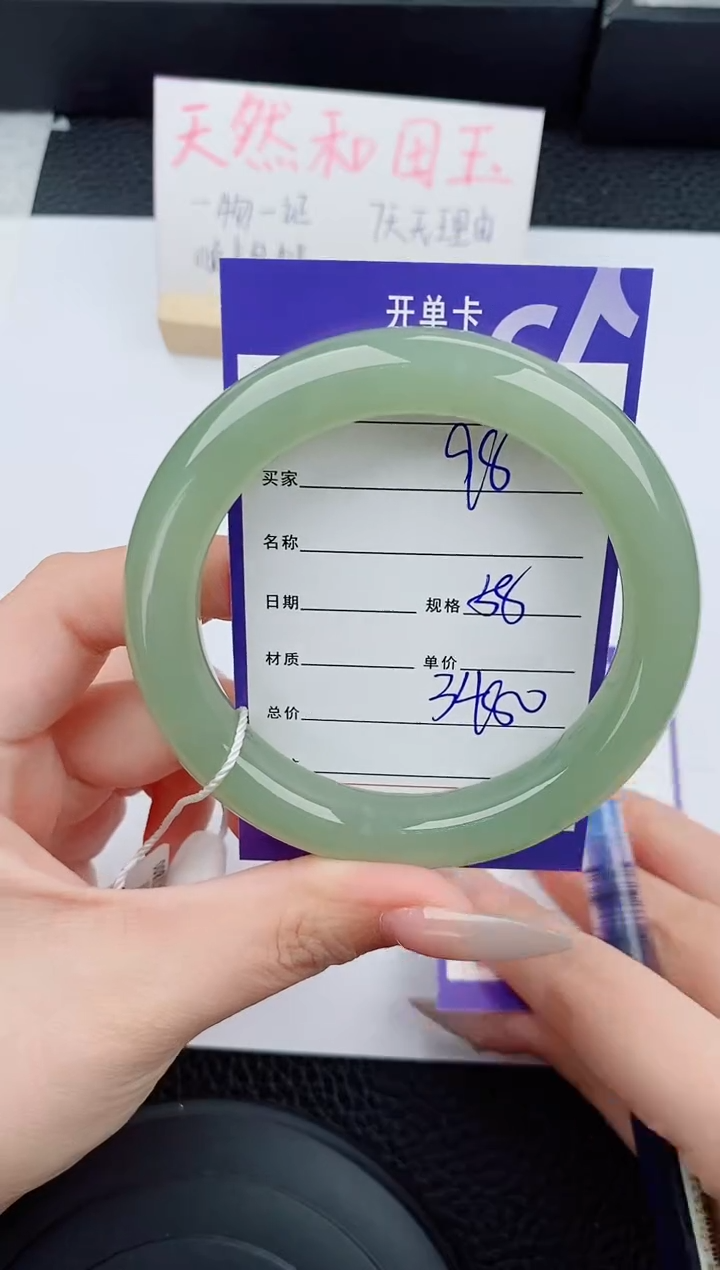 和田玉手镯未镶嵌98碎玉微色差T7