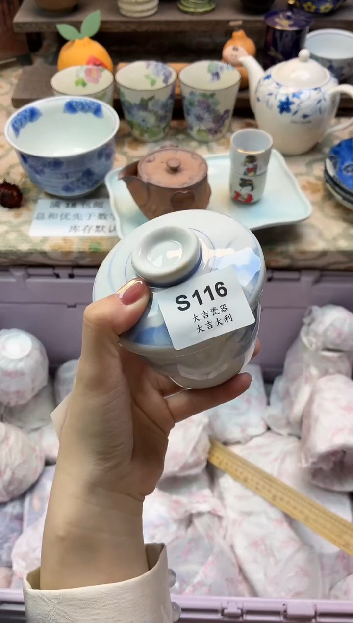 瓷器钰   S116  
