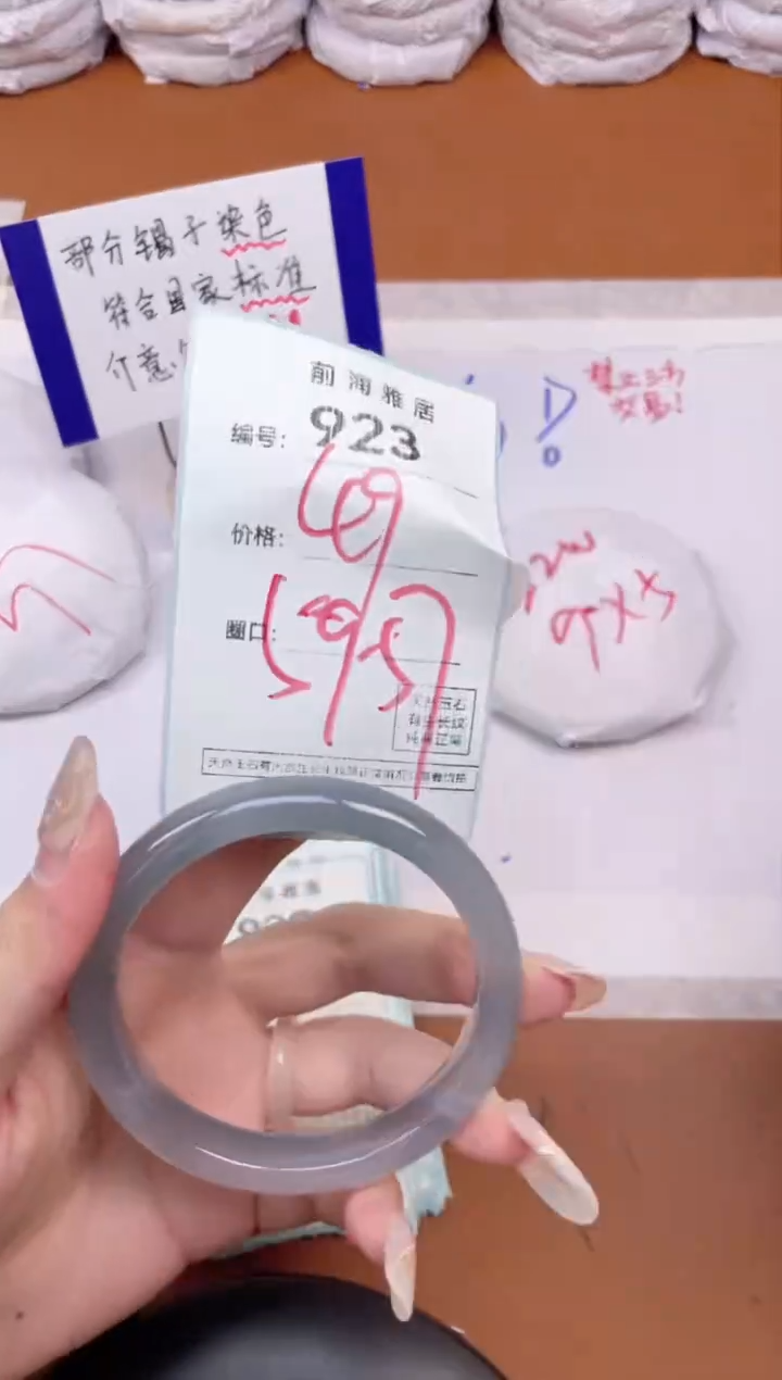 【闪购商品】玛瑙/玉髓手镯未镶嵌923