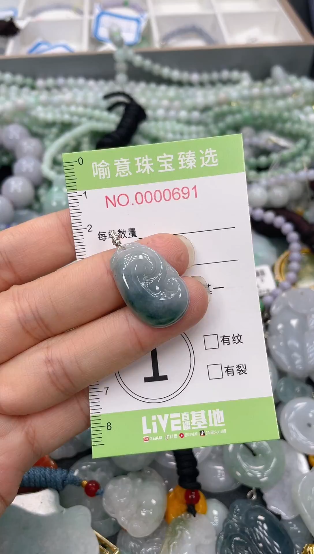 颈饰未镶嵌翡翠104