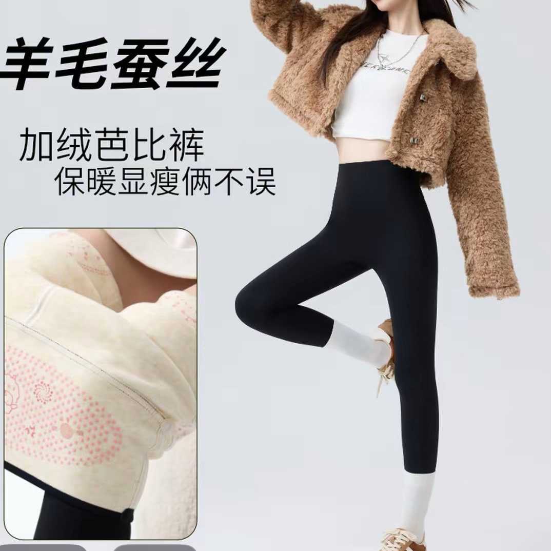 涛哥-加绒外穿芭比裤瑜伽裤高腰提臀