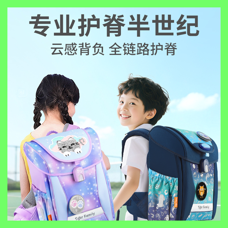 小学生1 - 9年级男女护脊减负大容量双肩背包