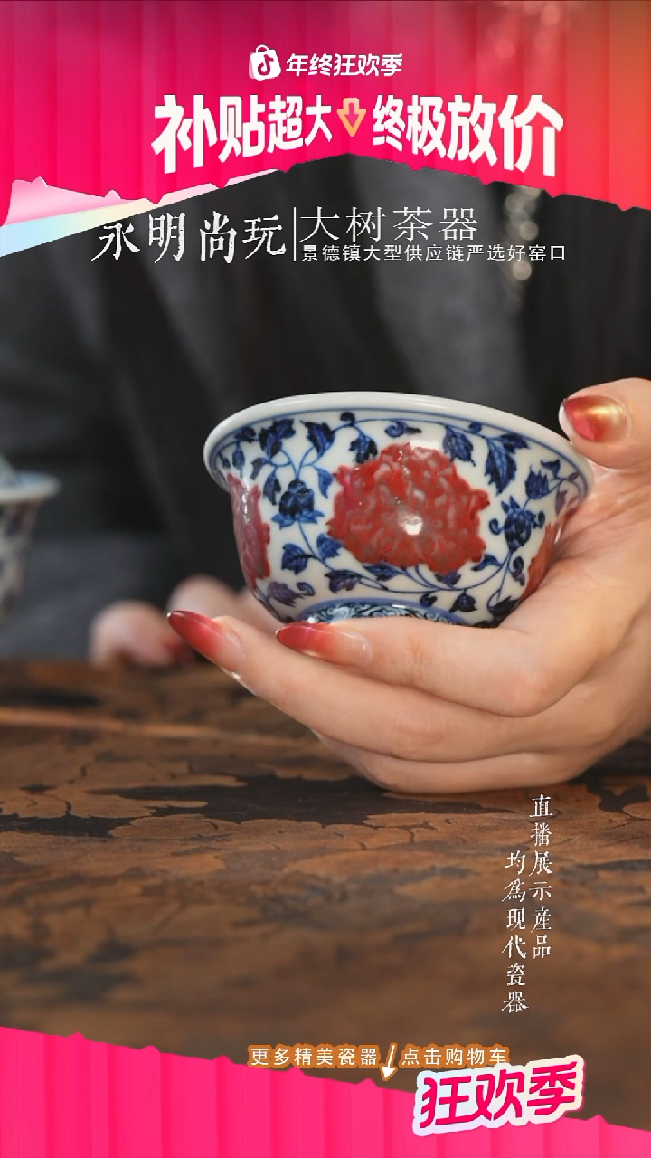 杯子陶瓷古官青玉青花釉里红牡丹压手杯