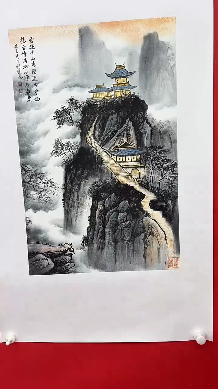 【闪购商品】国画刘履瀛《云绕千山秀》四尺三开