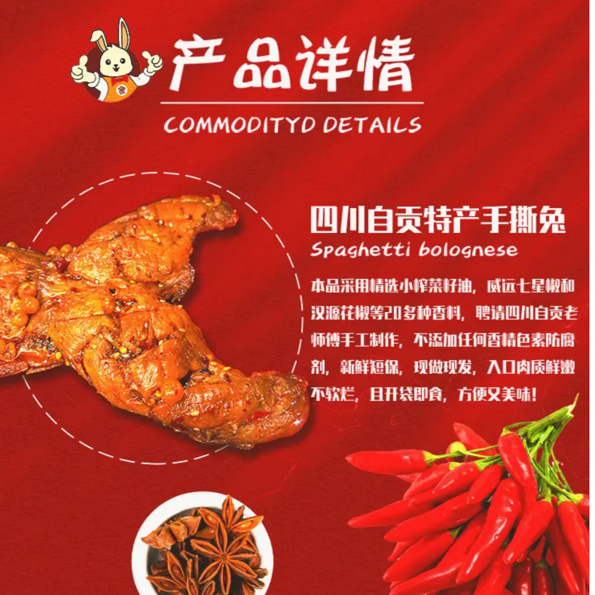 （土乡土味）自贡特色兔肉手撕肉兔肉手工兔肉