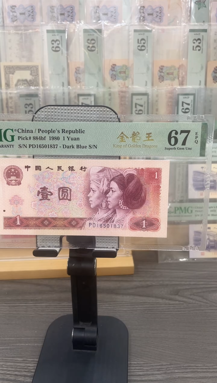 金龙王PD冠67E无4单张号码随机