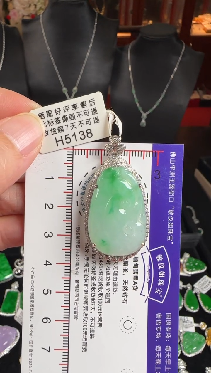 颈饰18K金镶嵌翡翠H5138冰阳绿如意