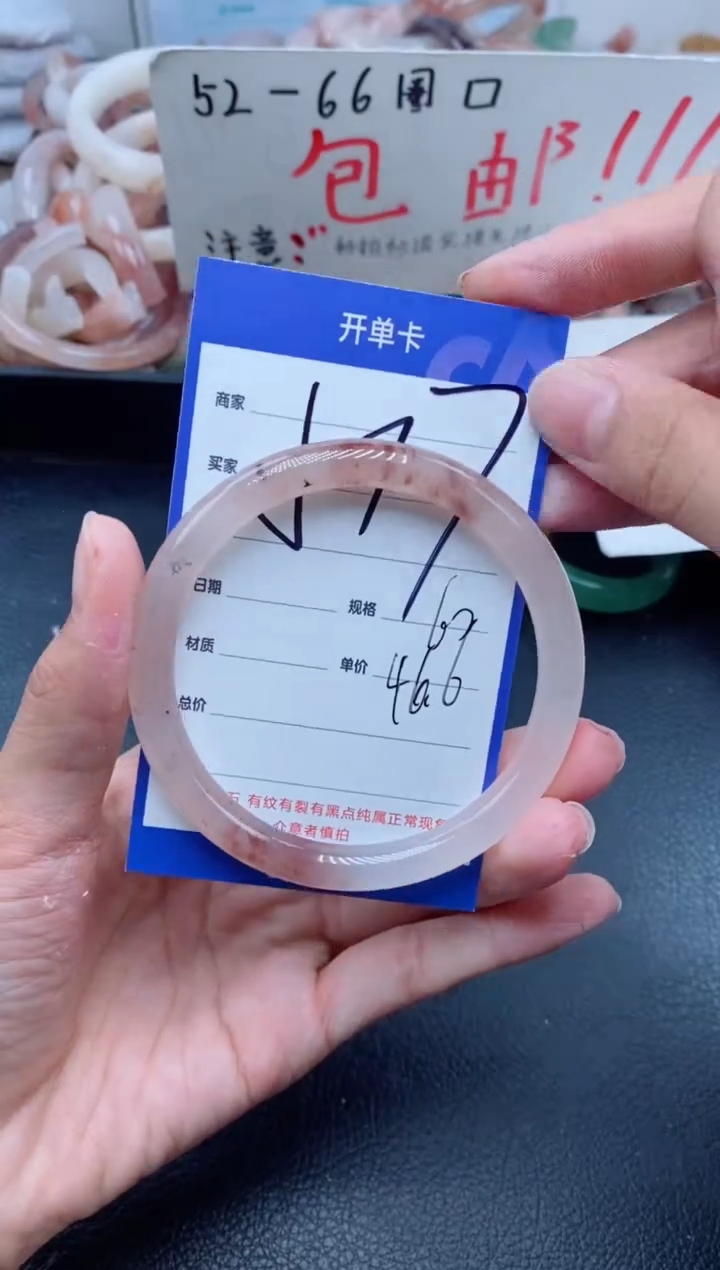 【闪购商品】石英质玉手镯未镶嵌517-62