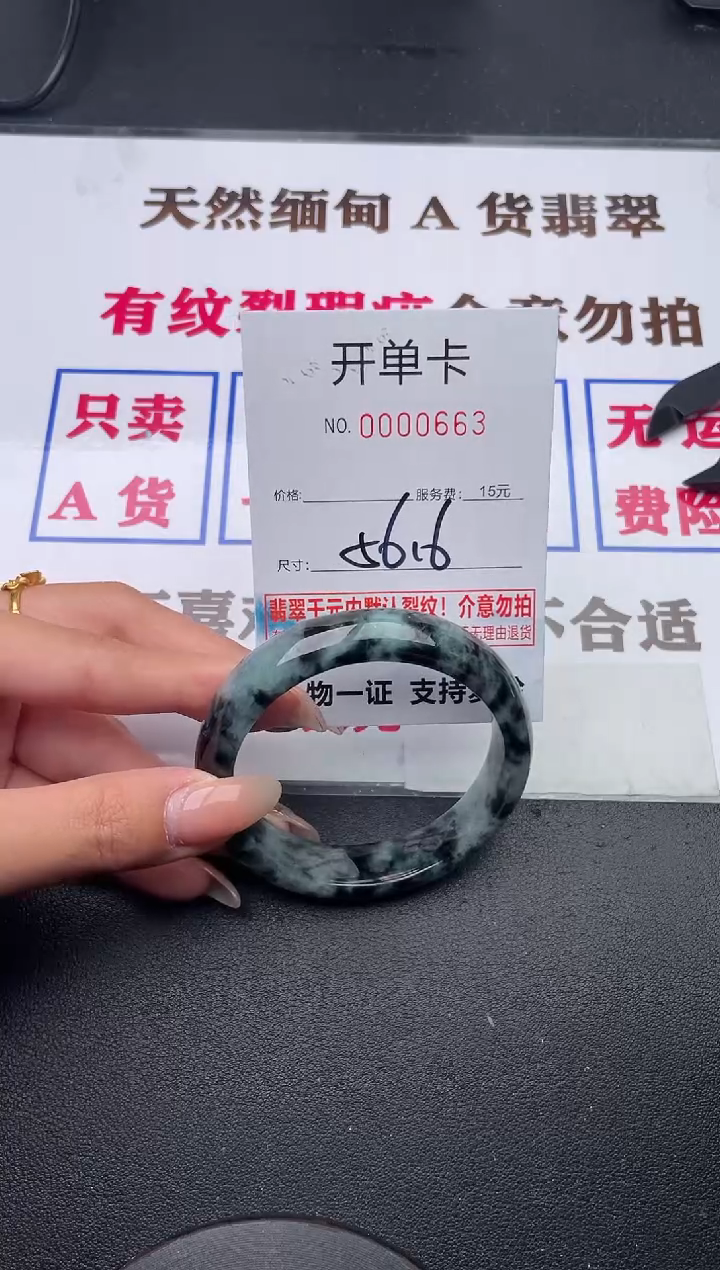 未镶嵌手镯翡翠有纹有裂有瑕疵63