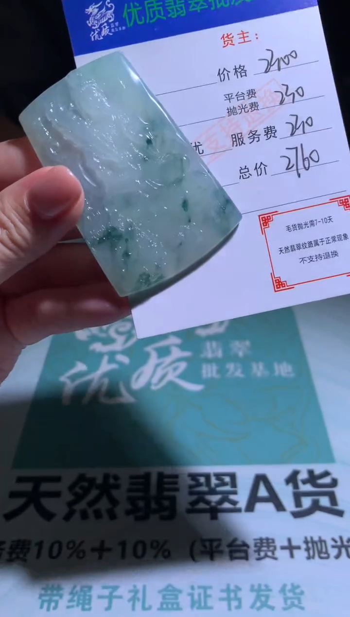 未镶嵌定制翡翠毛货-不退不换
