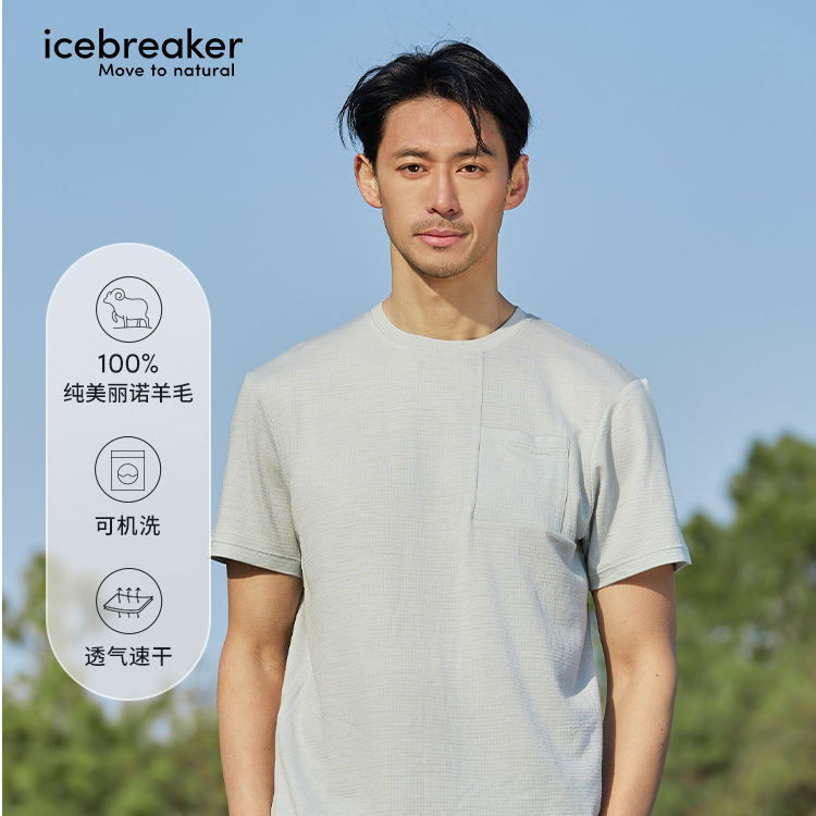 icebreaker100%美丽诺羊毛男200 ExploreT恤短袖亲肤户外跑步徒步