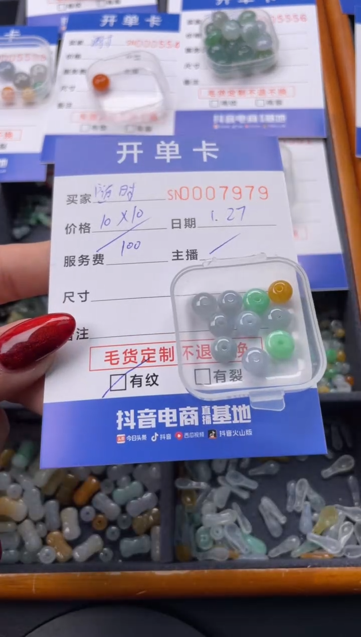 【闪购商品】翡翠颈饰未镶嵌00007979