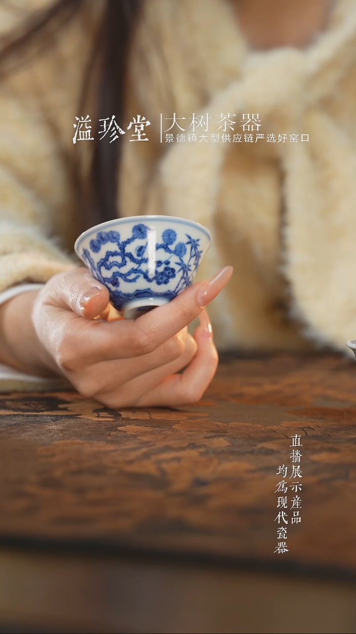 杯子陶瓷永明尚玩青花松竹梅敞口杯