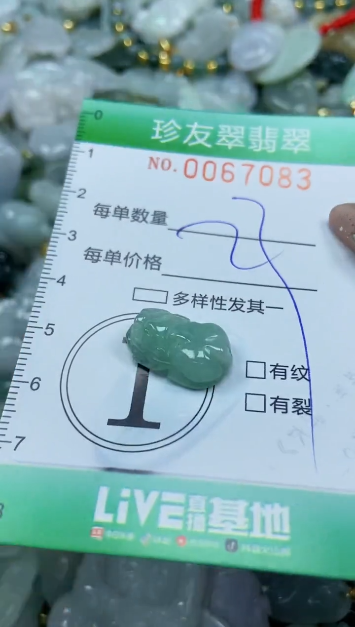 【闪购商品】翡翠颈饰未镶嵌闪购商品0067083