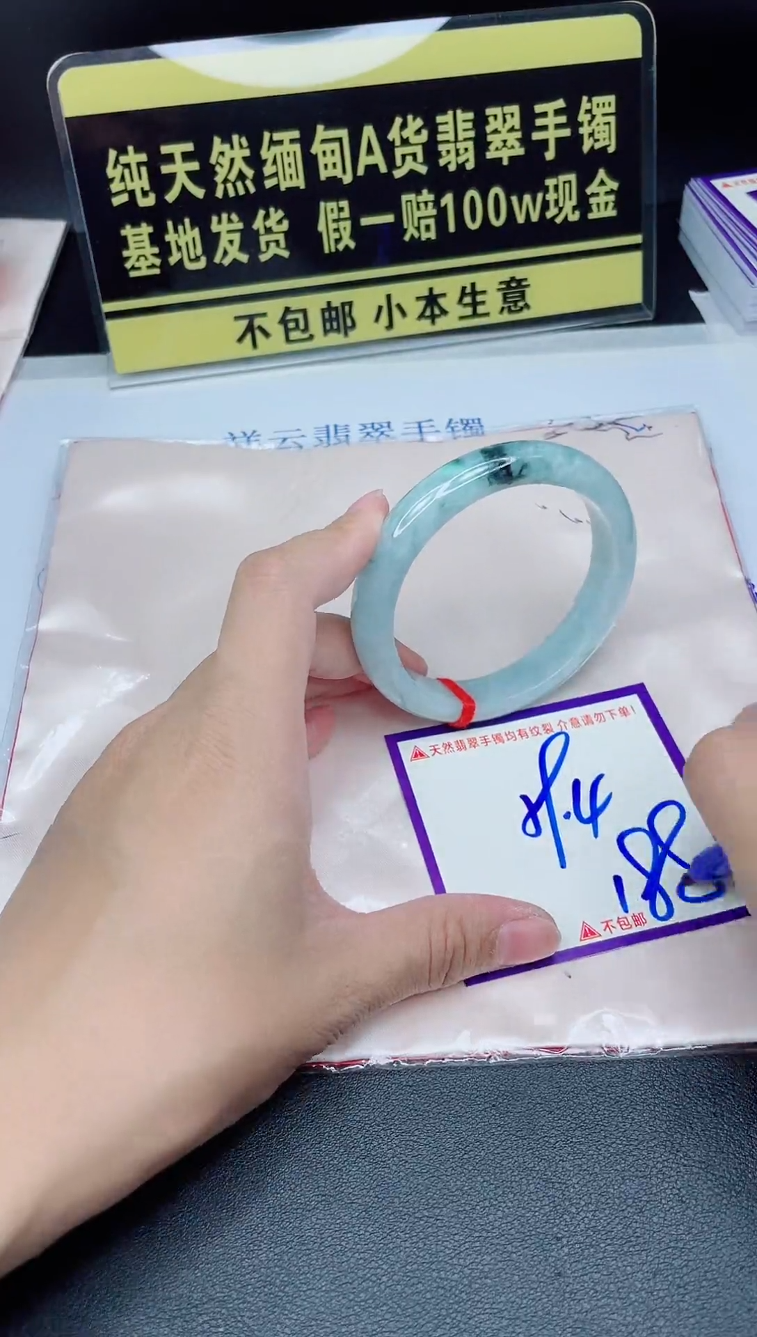 翡翠手镯未镶嵌我