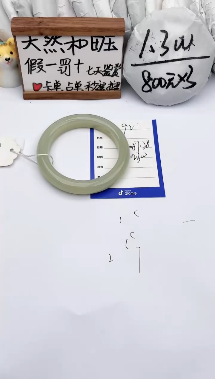 【闪购商品】和田玉手镯未镶嵌玉轩阁92