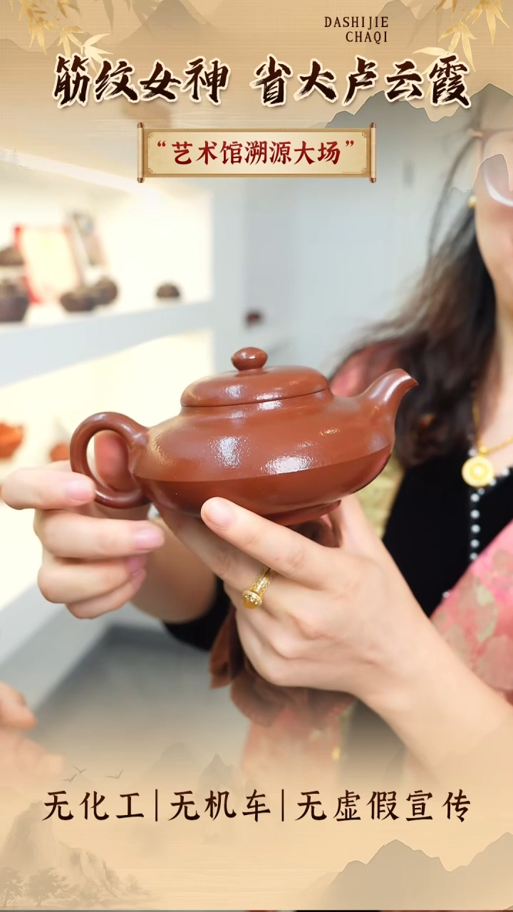 茶壶紫砂卢云霞 紫袍玉砂 合欢