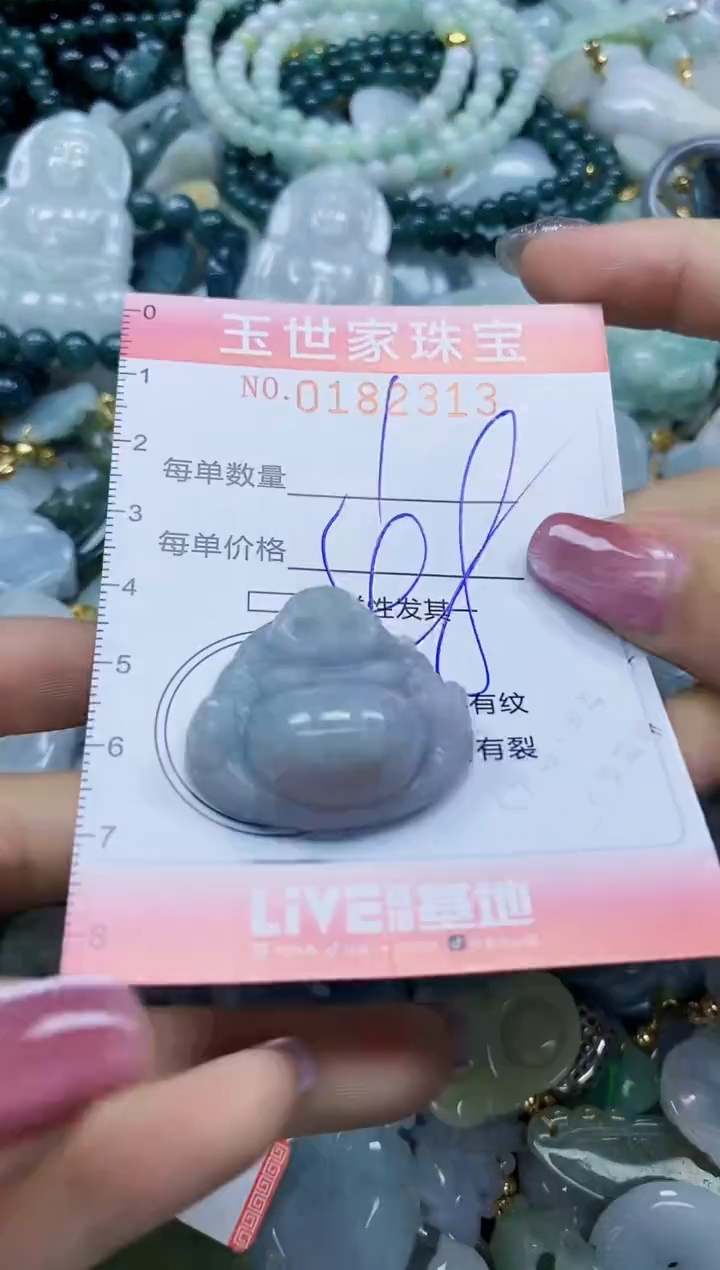 【闪购商品】翡翠颈饰未镶嵌闪购0182313