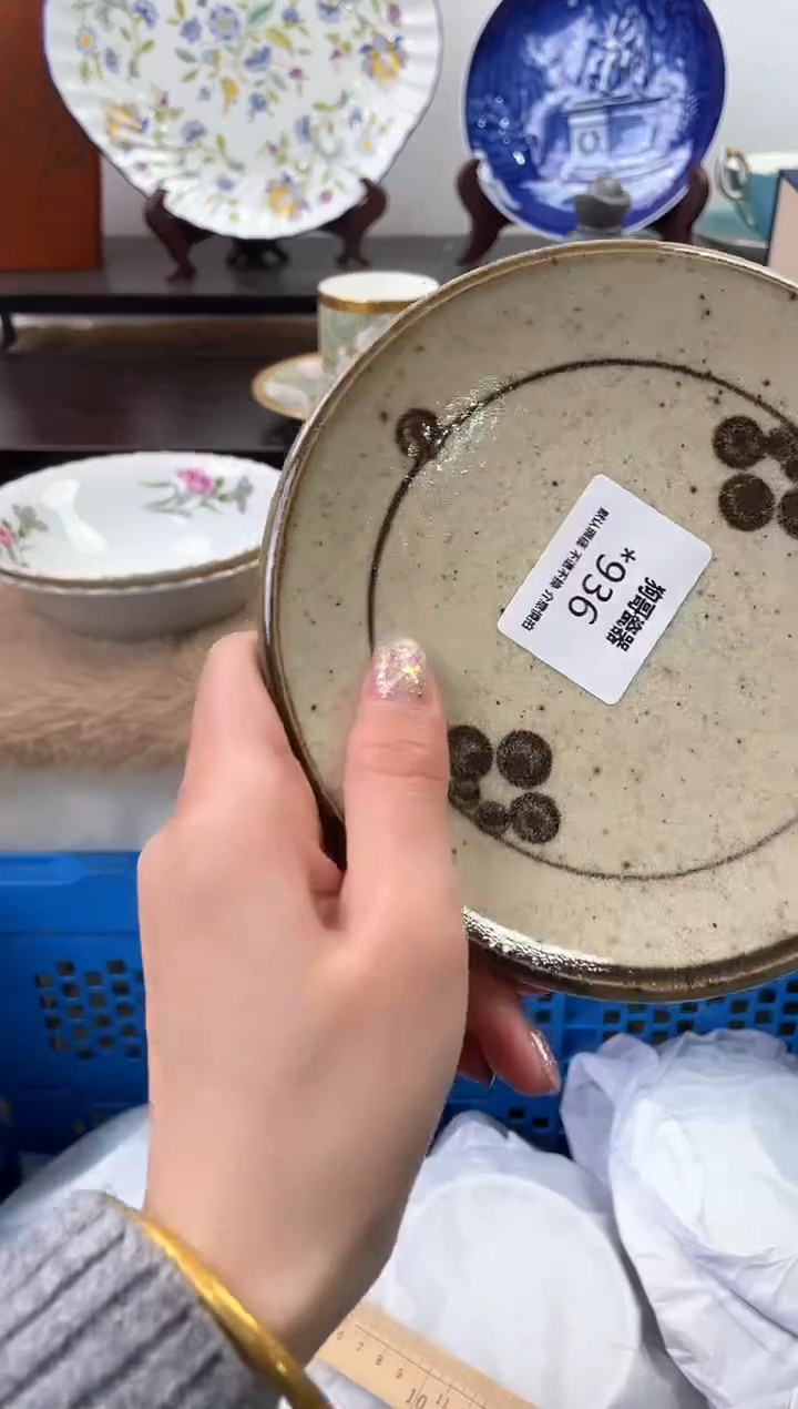 【闪购商品】瓷片936海外中古回流瓷器 默认瑕疵慎拍