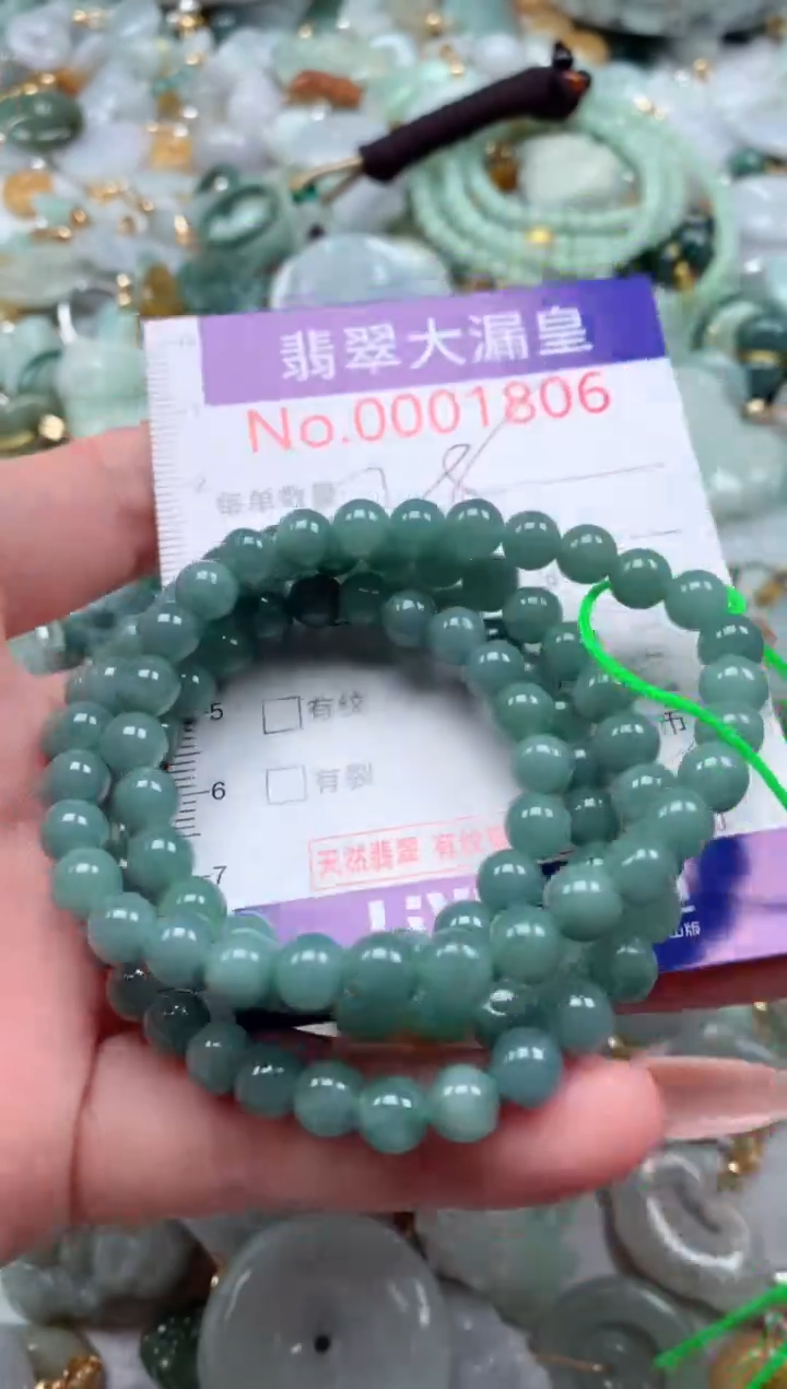 翡翠未镶嵌吊坠(不含链)1806