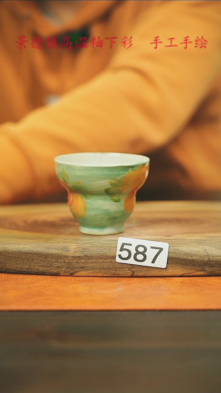 【闪购商品】微瑕景德镇手工手绘587