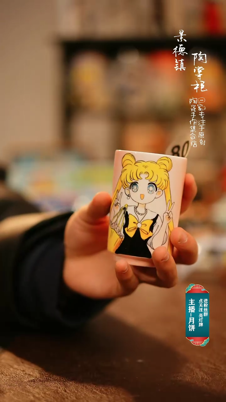 【闪购商品】杯景德镇高温釉下彩手绘陶瓷80