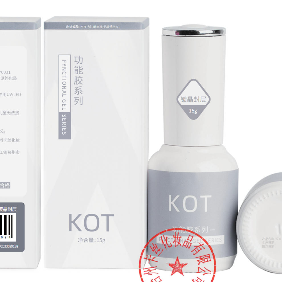 KOT甲油胶甲片粘合胶美甲牢固照灯黏合胶疗贴片美甲店专用胶