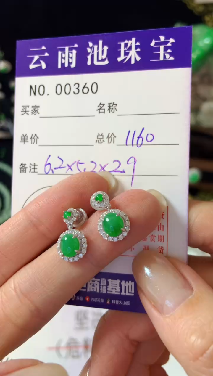 【闪购商品】翡翠耳饰银S925镶嵌翡翠